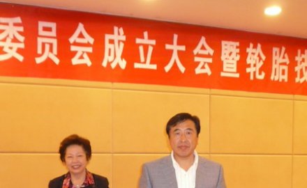 國(guó)家輪胎工程中心主任袁仲雪被聘為山東省橡膠輪胎行業(yè)專(zhuān)家委員會(huì)主任