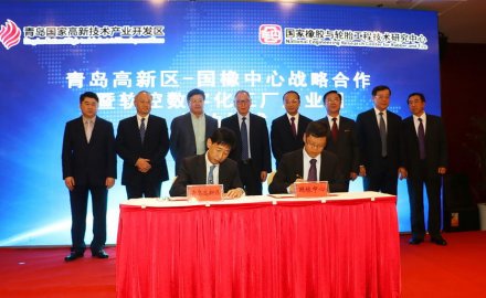 軟控數(shù)字化工廠產業(yè)園簽約落戶青島高新區(qū)