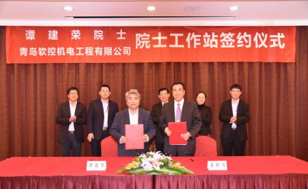 軟控建院士工作站 智能制造再升級(jí)