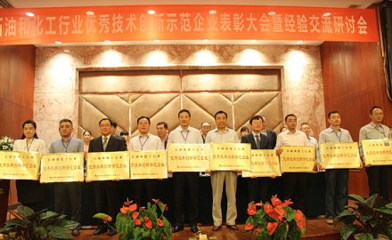 軟控獲評全國石化行業(yè)“優(yōu)秀技術(shù)創(chuàng)新示范企業(yè)”